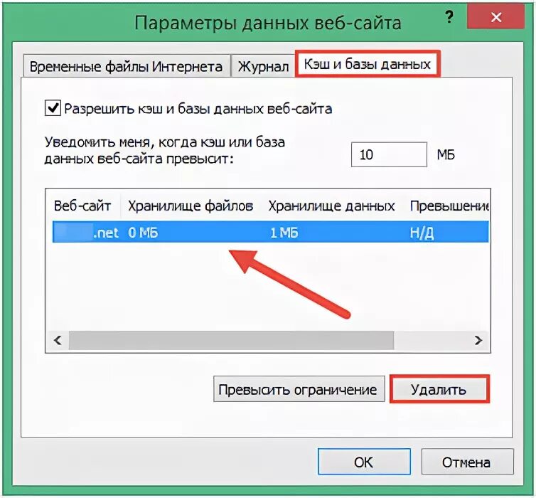 Почистить кэш в атоме. Как очистить кэш в 2 ГИС. Очистить кэш музыка