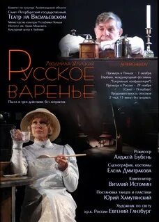 Театр на васильевском афиша на январь