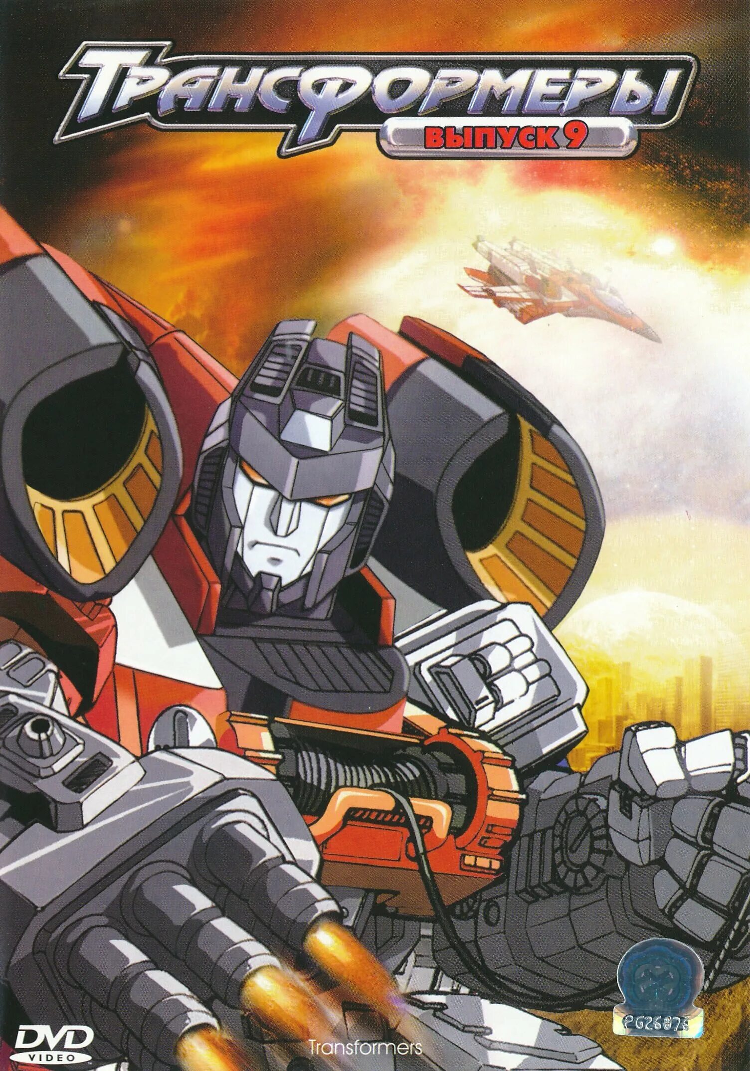 робот-трансформер (25см) "спорткар" 1944657 рк. трансформеры 9. Dx9 transformers. Starscream and clones yaoi. трансформеры дженерейшнс studio series e2056.