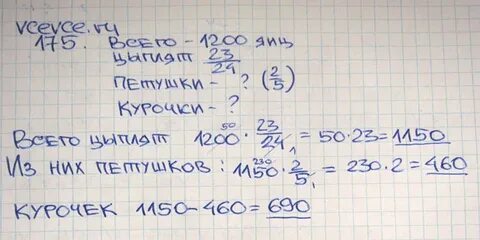 Математика 6 класс номер 175 стр 34