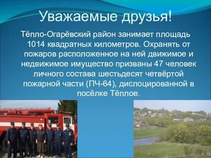 Наша жизнь тепло огаревский