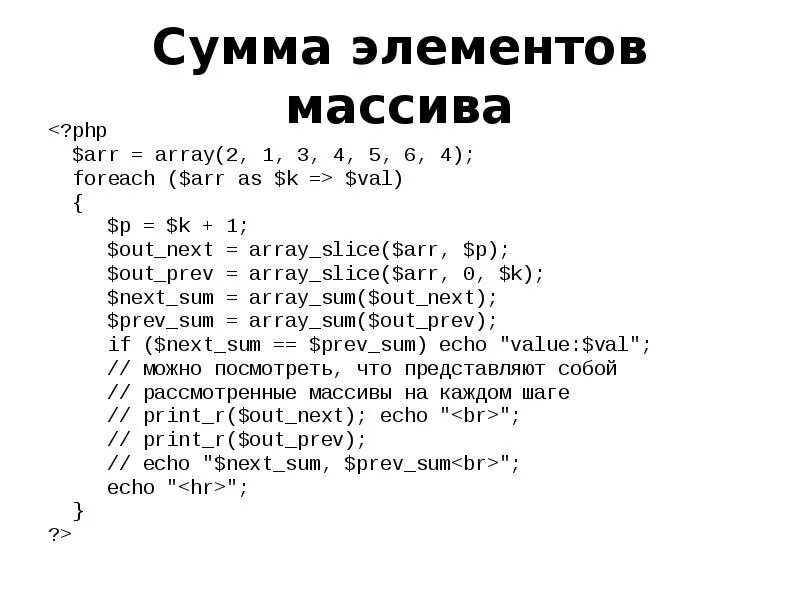 Массив php. Синтаксис массива php. Соответствие массивов php. Объявление массива php. Получить элемент массива php