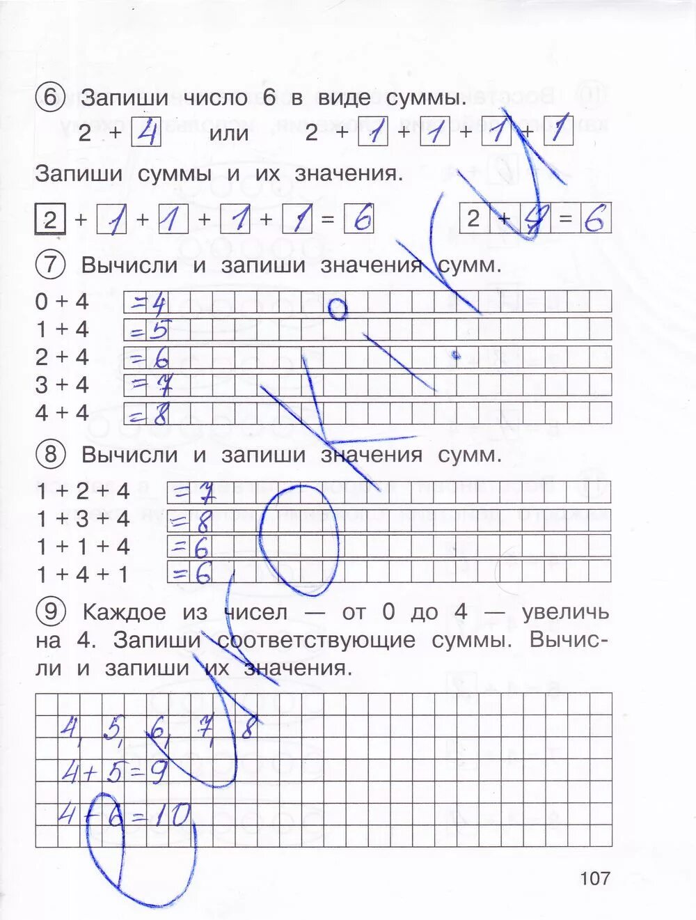 Математика 6 класс стр 107. Математика 1 класс стр 107 задача 4. Математика 2 класс стр 107 номер 3. Задача 107 математика 6 класс.