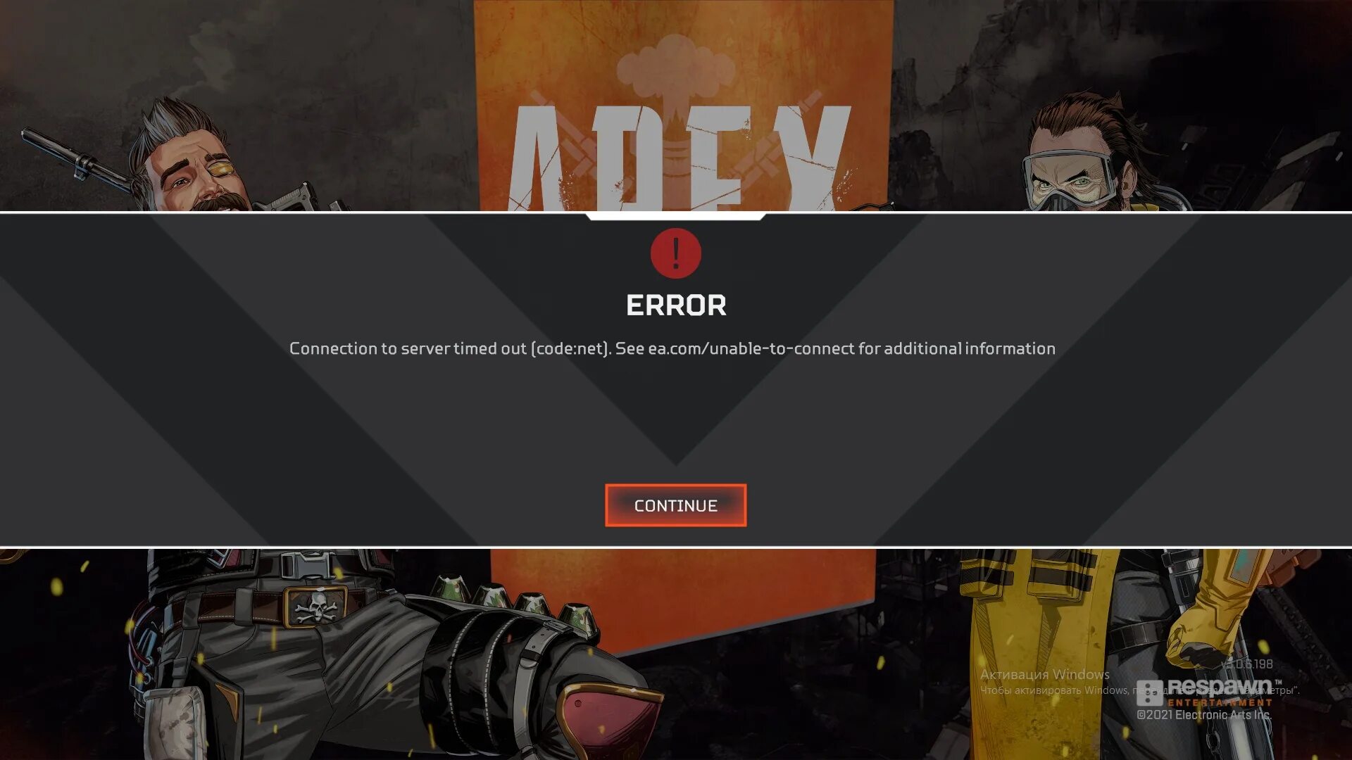 Бан в Apex Legends. Apex ошибка. Бан в Апекс легенд. Ошибки Апекс. Apex servers