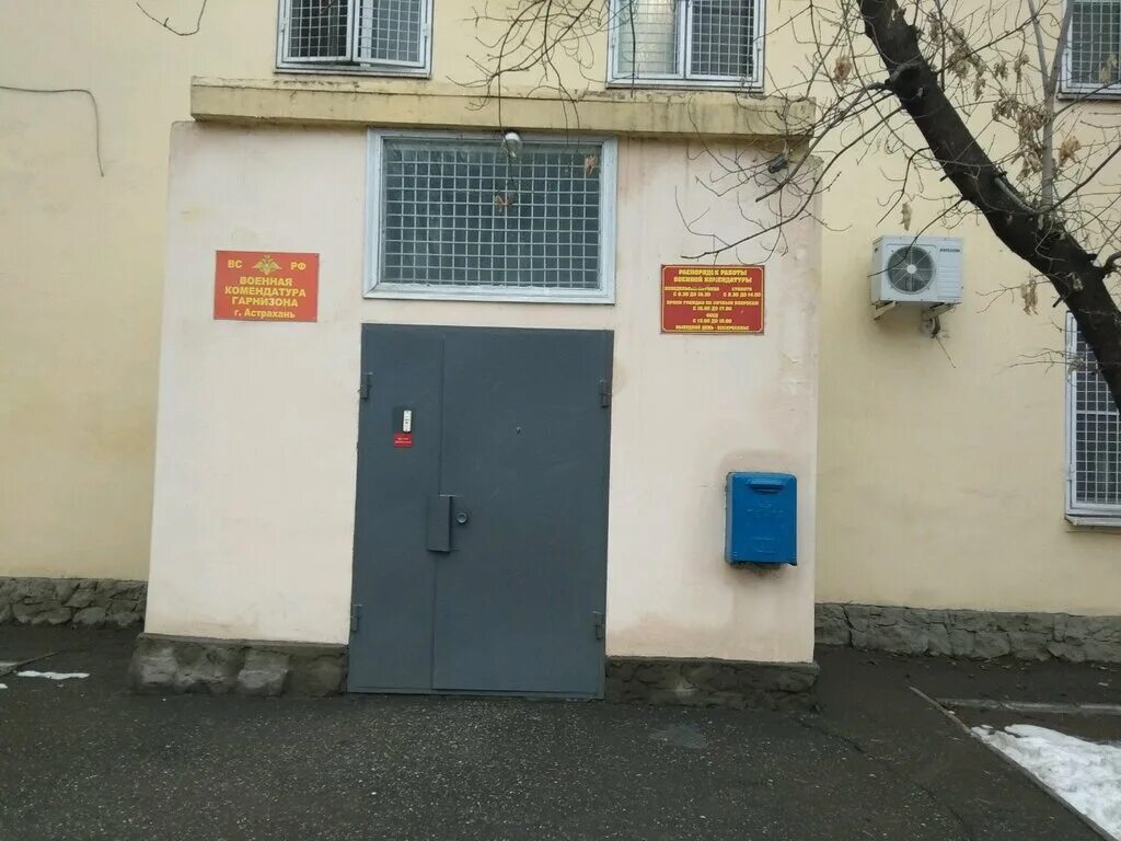 комендатура красноярск адрес.