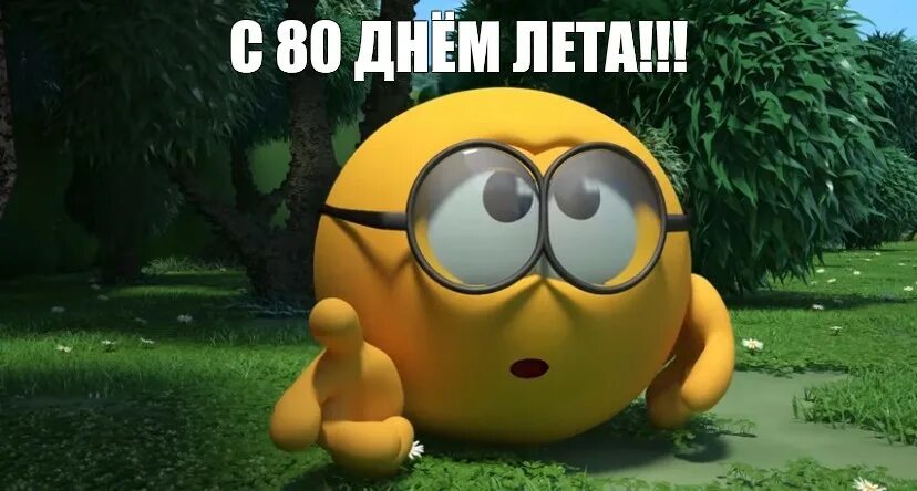Мем лета. С первым днём лета мем колобанга. колобанга 1 серия. с 67 днем лета колобанга. колобанга черный колобок.