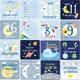 Карточки для фото мальчиков до годика Bumashka shop