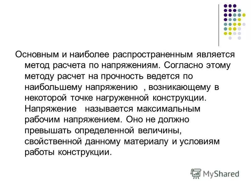 Как называется максимально возможное. Как называется максимально возможное