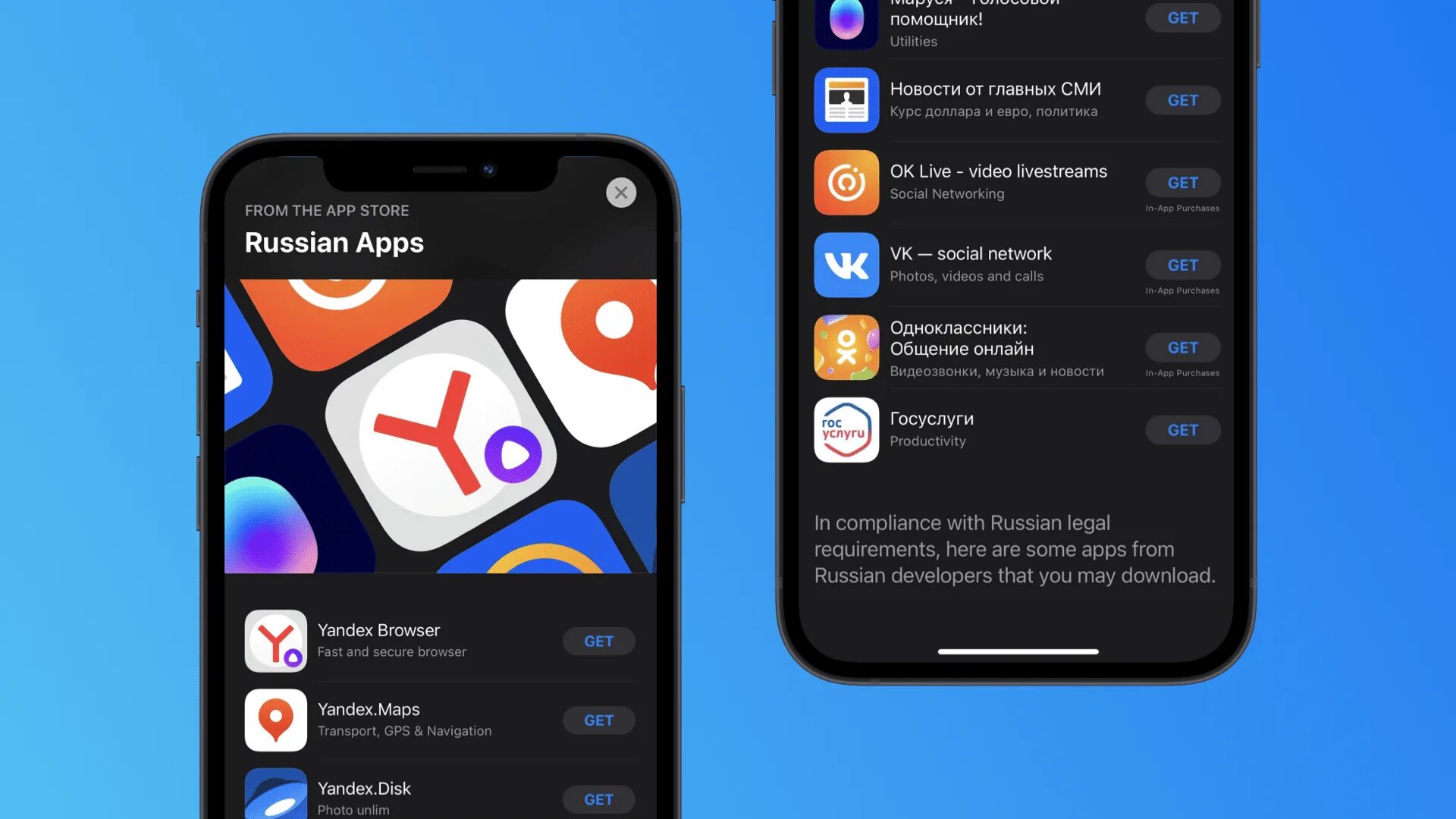 Минцифры ios
