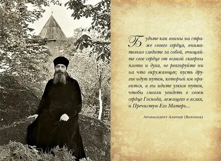 Где жили старцы