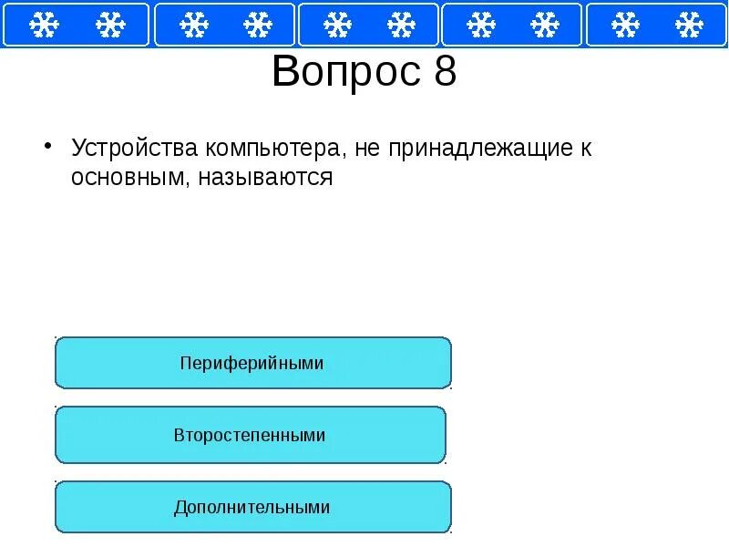 Как называется основной исполняемый блок кода