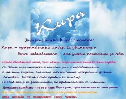 Кире перевод