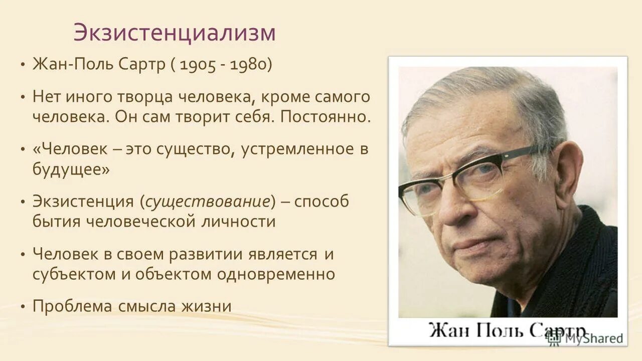 существование ж