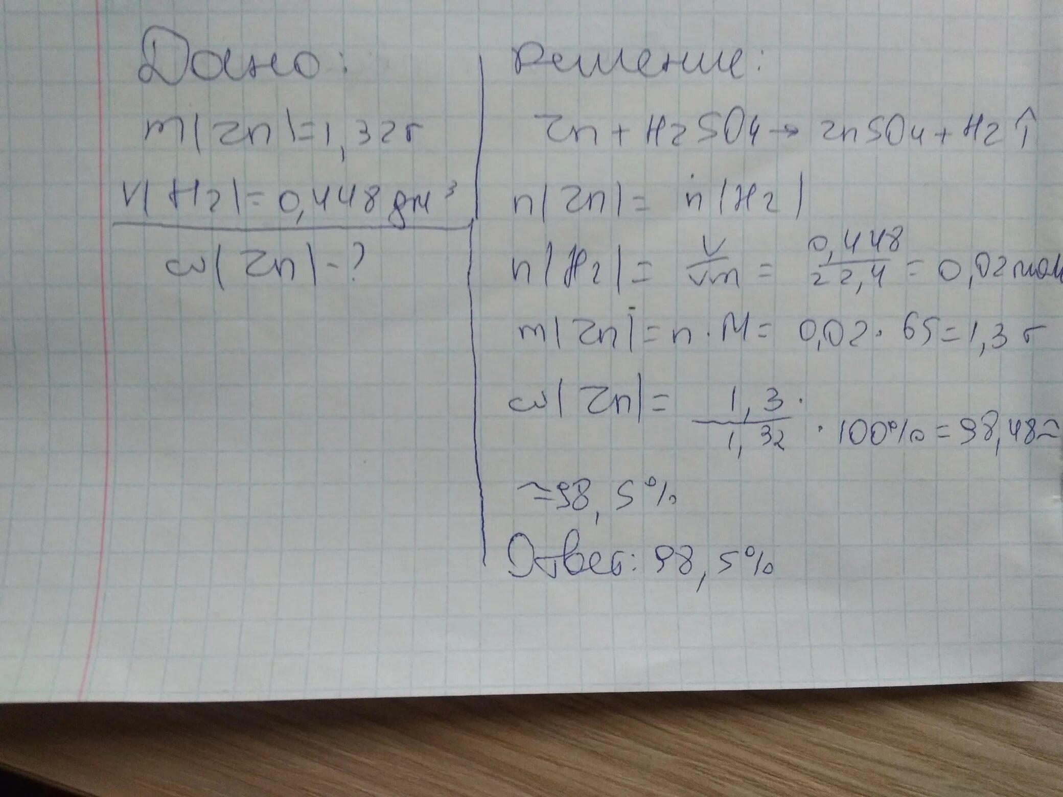 При растворении 10 г технического. При растворении в избытке разбавленной серной кислоты цинка. Пр раствлрении в избытке разбавленной серной кислоты. Цинк растворили в серной кислоте. Технический цинк с избытком соляной кислоты.