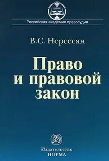 Аудиокниги право волка