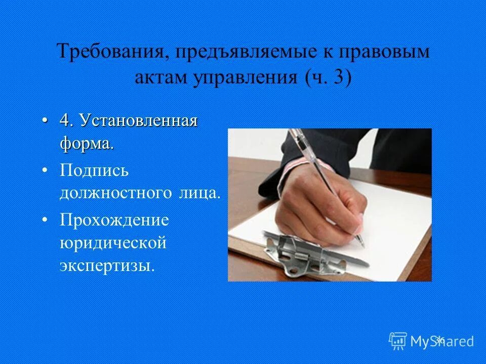 Требования предъявляемые к государственной службе