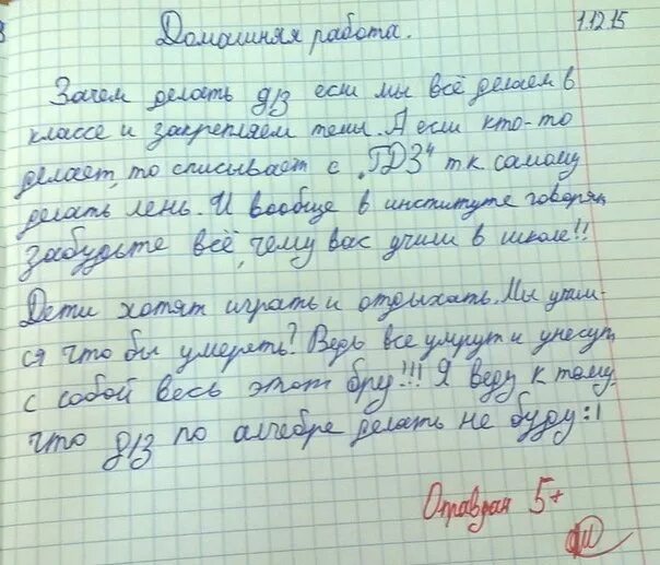 Сочинение про одноклассника. Описание одноклассника. Сочинение описание одноклассника. Мои Одноклассники сочинение. Составь характеристику наиболее уважаемого тобой одноклассника