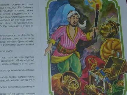 Разбойник сказка читать