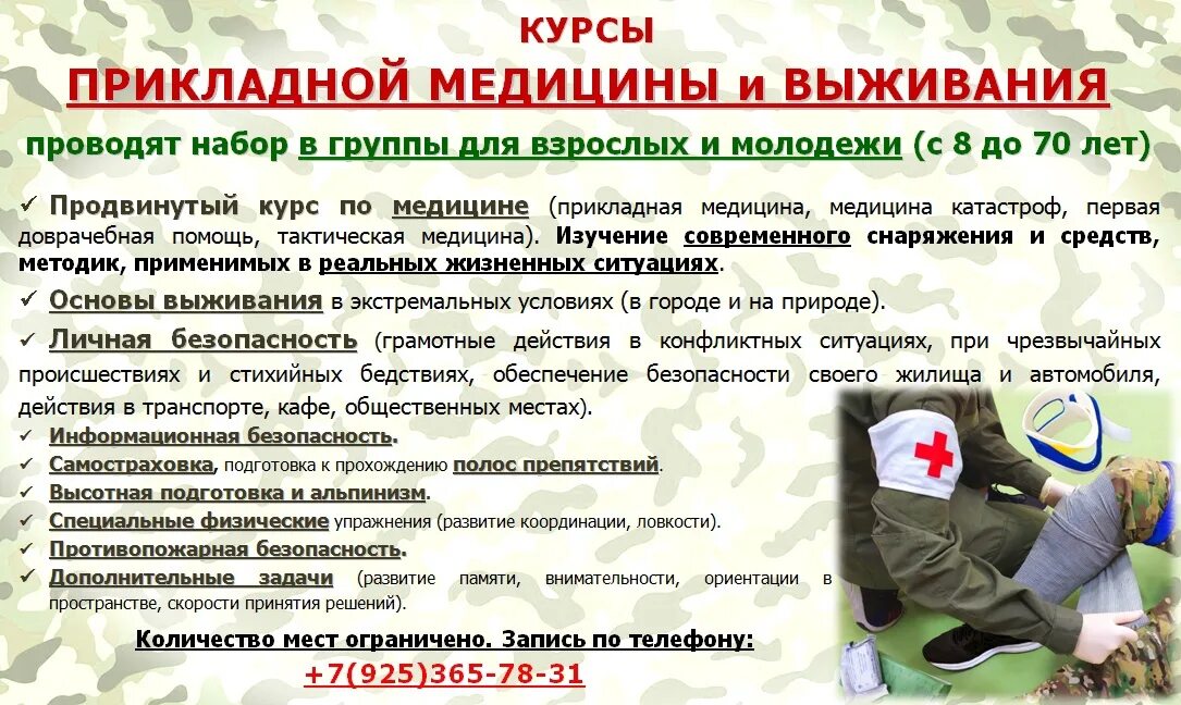 Фк медицина что это. Прикладная медицина это. хрупкость прикладная медицина. прикладная медицина сочинение.