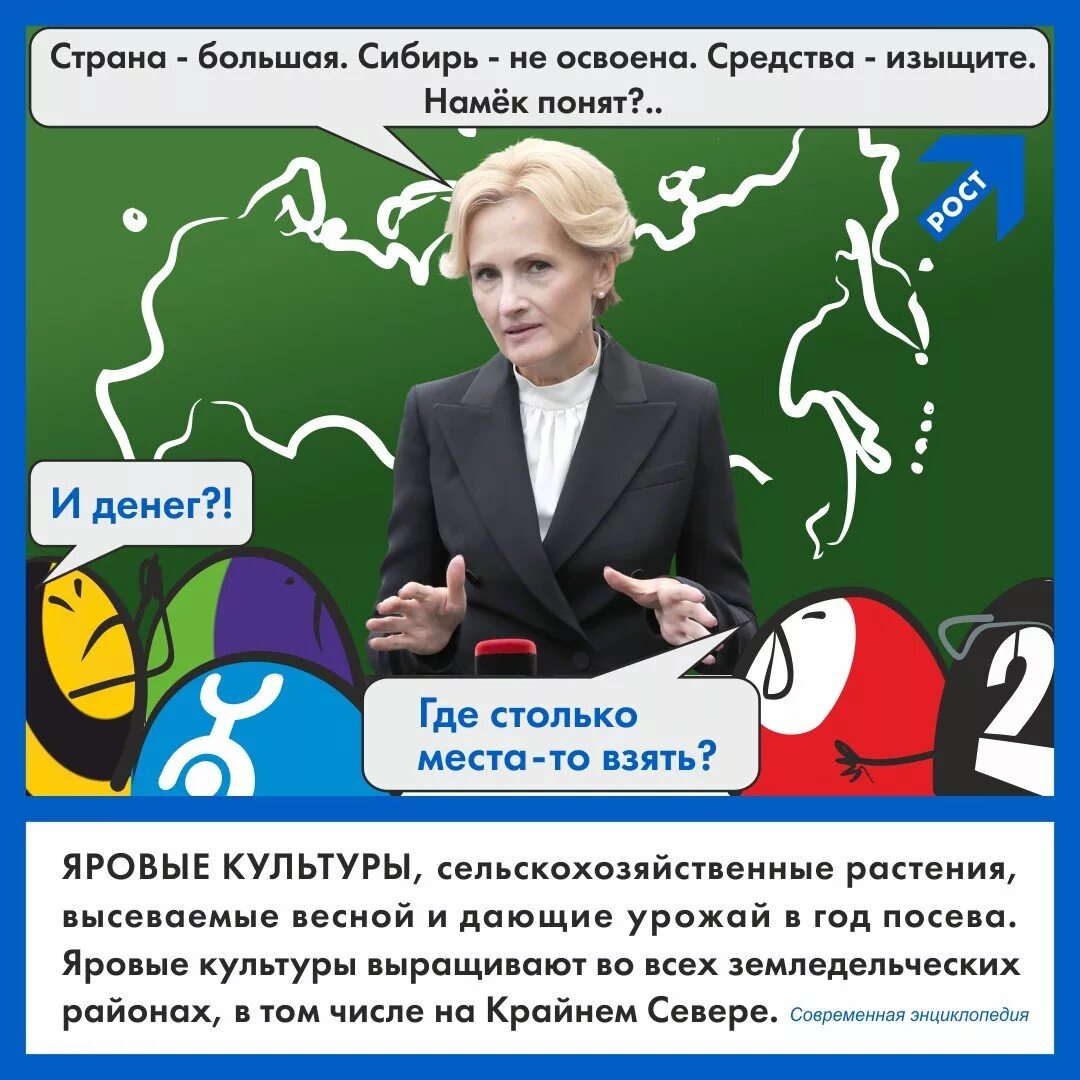 Что значит яровой. Пакет яровой. яровая карикатура. пакет яровой презентация.