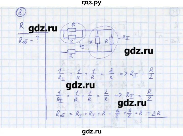 Физика громцева 10 класс самостоятельные