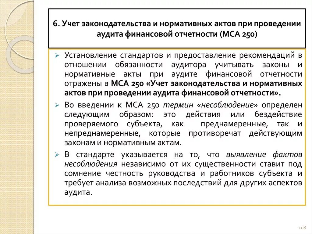 Учет нормативных актов рф. Учет законодательства. Способы учёта законодательства. Систематизация законодательства учет. Каковы виды учета законодательства.