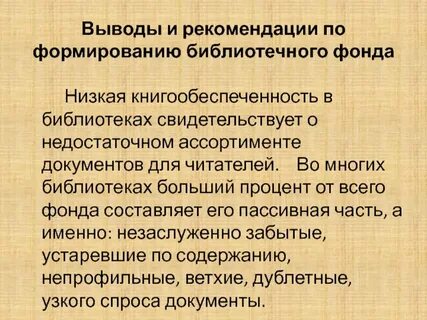 Обращаемость фонда библиотеки формула