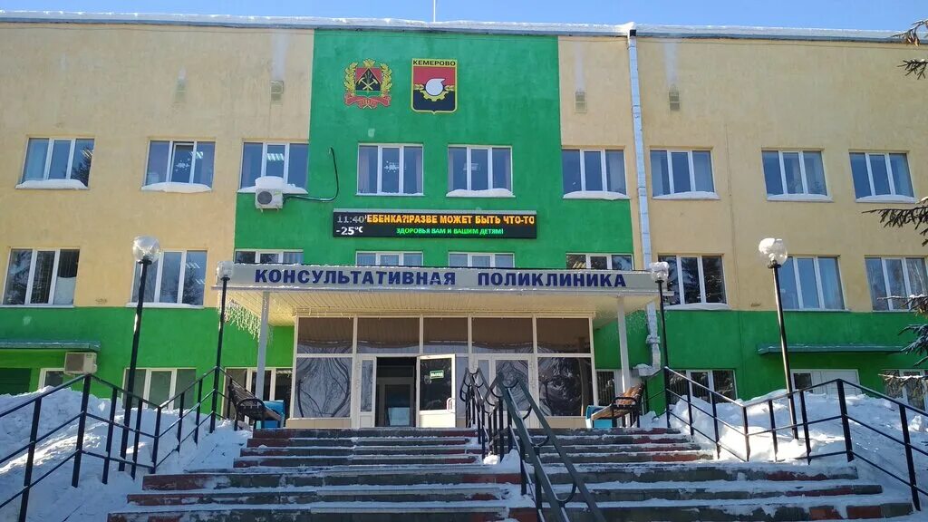 Kuzbass Regional Children's Clinical Hospital named after Yu.A.Atamanov, childre