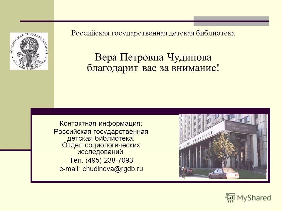 Функции государства илл. Детская библиотека на октябрьской. Научная библиотека им некрасова москва. Отрасль журналов в библиотеке для детей. Создание сети государственных детских библиотек.