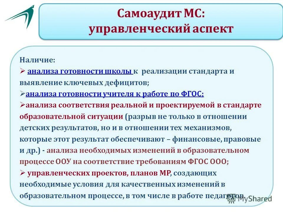 функционально-стоимостной анализ. трудности при решении задач. недостатки ученика. низкий уровень мышления.