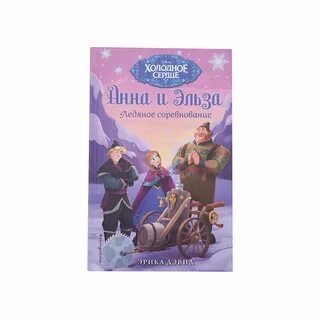 Книга ледяное