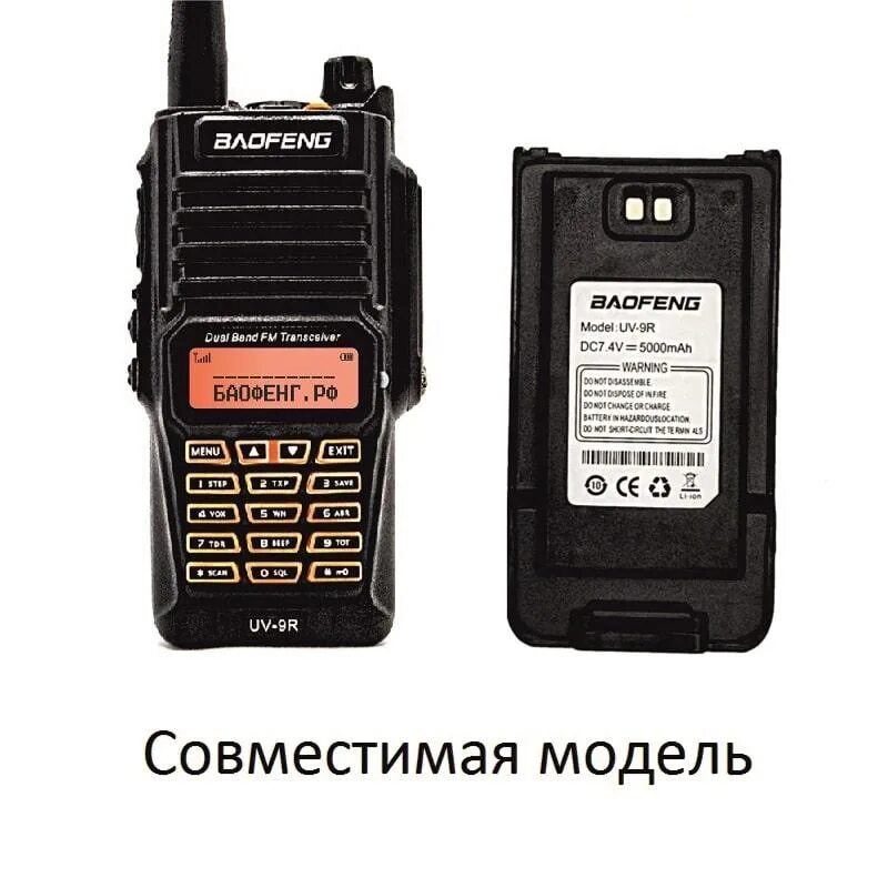 Baofeng uv 9r plus 10w. Рация баофенг uv-9r. baofeng uv-9r pro. рация baofeng uv-9r plus. baofeng 9r battery.