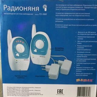 Включить режим радио няня