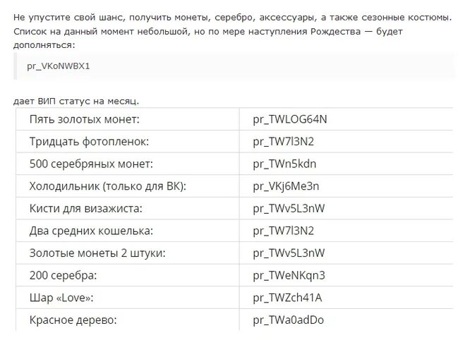 Аватария промокоды на золото