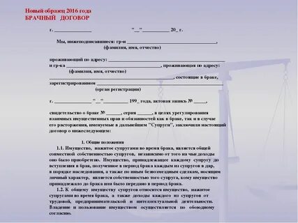 Брачный договор отказ от имущества
