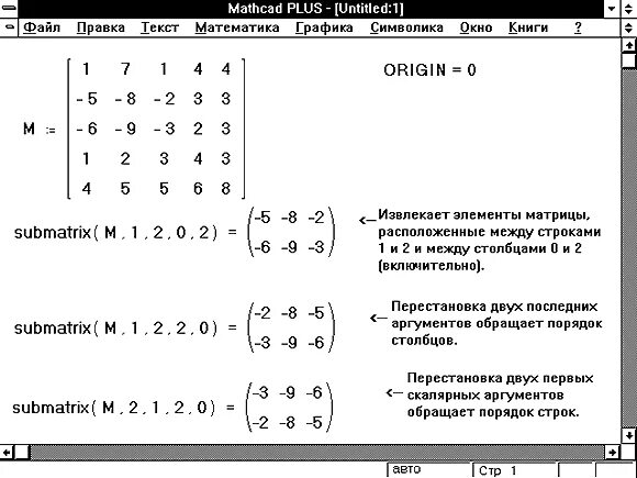 Mathcad матрица в матрице. Моделирование фнч в mathcad. Обозначение матрицы в маткаде. Mathcad вектор. Как транспонировать матрицу в маткад.