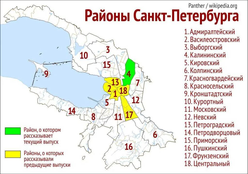 Центр санкт петербурга районы города. Карта спб по районам города. районы спб на карте. районы санкт-петербурга на карте с границами. административное деление санкт-петербурга по районам на карте.