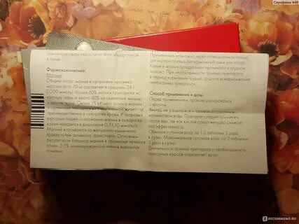 Панангин можно ли принимать без назначения врача