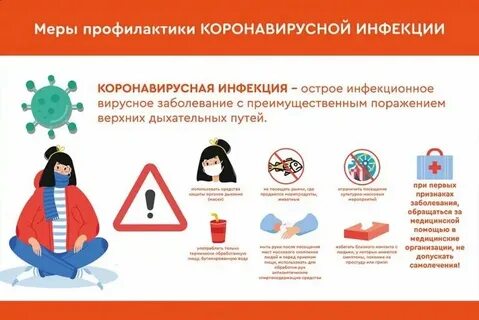 Средства защиты от инфекции