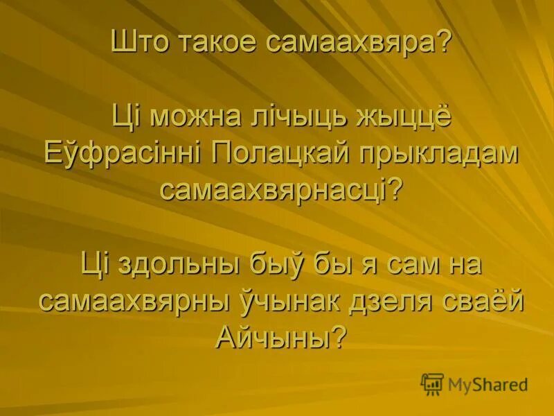 поверхностный слой земли обладающий плодородием