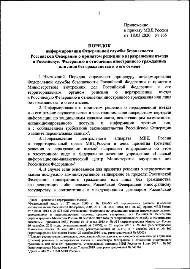 Приказ 845 2013. Приказ 845 2013. Приказ 845 2013. 845 приказ кратко. Приказ 845 2013.