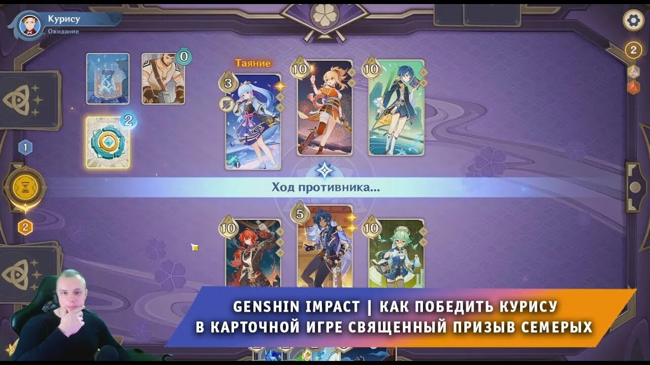 Карты кки геншин. Сайно genshin impact. Священный призыв семерых. Колоды геншин импакт. Карточная игра геншин импакт.