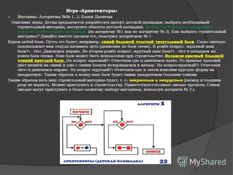 любой блок может быть. логическая блок схема. александр александрович блок стихи. блок считается за касание в волейболе. любой блок может быть.