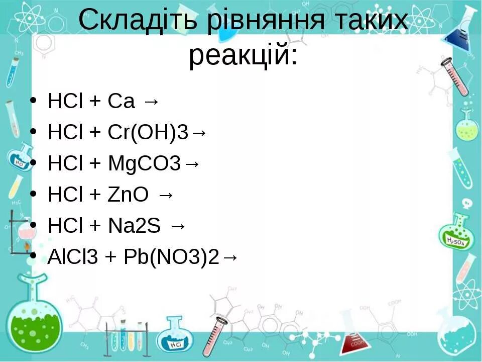 Mgco3 +2 HCL. Mgco3 + кислота. Mgco3 +2 HCL ионное уравнение. Mgco3 плюс HCL. H2so4 mgco3 реакция