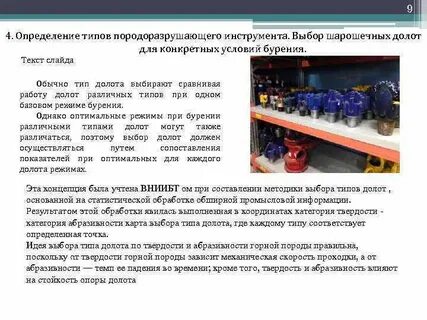Определите вид инструмента