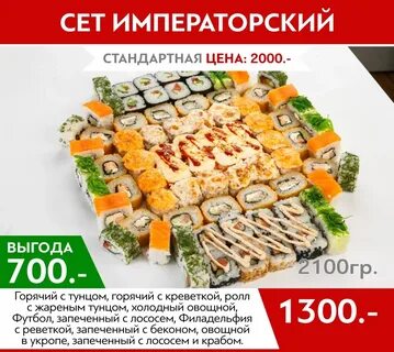 Сетов маркет