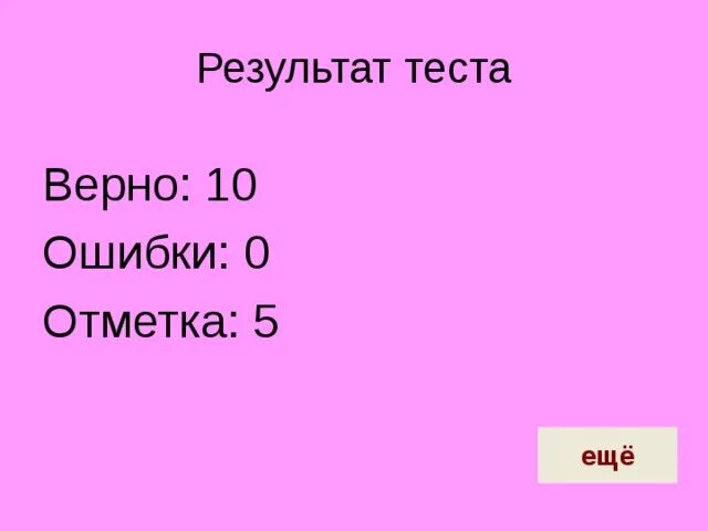 Итоговый тест по творчеству лермонтова. Лермонтов тест по творчеству. Тест по Лермонтову 4 класс с ответами.