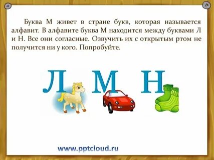 Сила 4 буквы на м