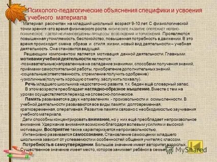 Овладение способами применения усвоенных знаний на практике