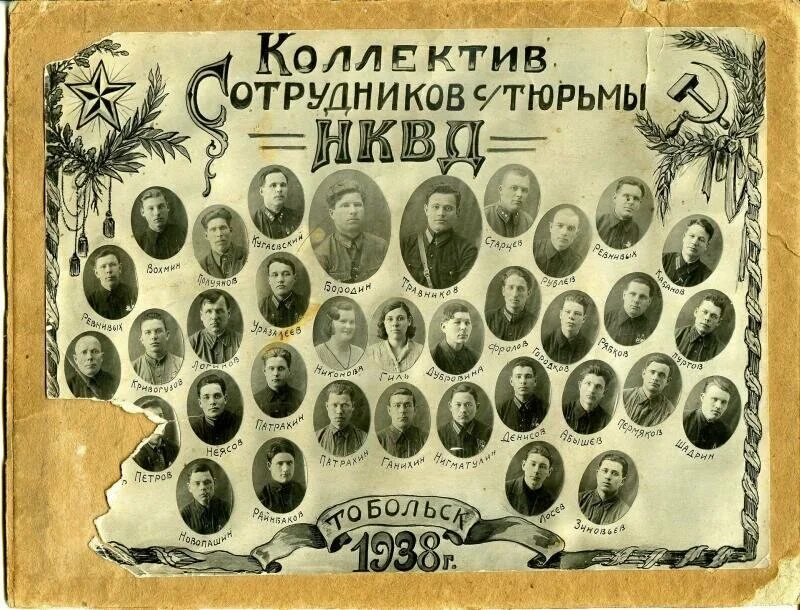 Какого числа 1934 года был организован красноярский. Руководители ЧК/ОГПУ/НКВД. Руководители ВЧК ОГПУ. ВЧК руководитель. Руководители органов госбезопасности (ВЧК - ГПУ - ОГПУ - НКВД).